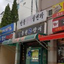 신양장어 이미지
