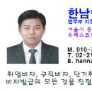 한남 행정사 사무소 이미지