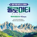 명품여행 이미지