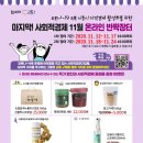 장독대마을협동조합