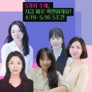 [공지] 새 봄 맞이, 5인5색 4-5월 무료특강
