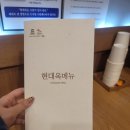 전주현대옥 고덕역점 | 콩나물국으로 해장 싹!고덕역 밥집 현대옥 고덕역점