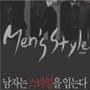 스타일을 입는다 이미지