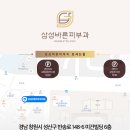 삼성바른피부과의원 이미지