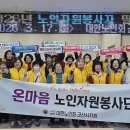 대한노인회 군산시지회 이미지