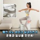 층간소음 걱정 끝! 멜킨 모노바이크 실내자전거 솔직 후기