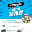 서구국민체육센터(1) 이미지