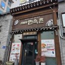 1989 | 광주 돼지갈비 맛집 1989민속촌 돼지갈비 주차 솔직 후기