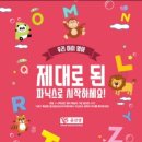 형일초등학교 | 🚀 형일초 3학년, 첫 영어 시작! 이 흐름이면 안심입니다: 윤선생igse구미형일학원 형일초 영어학원