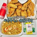 치킨파머스대전 이미지