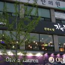 자연뜰밥상