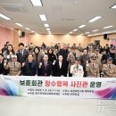 장수의료재단 뉴스1