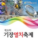 기장멸치수산 이미지