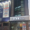 고기로426 이미지