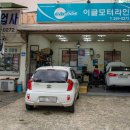 이글모터라인 이미지