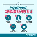 연제일신병원 (산부인과) 이미지