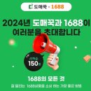 도매
