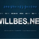 윌비스주 이미지