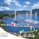 출렁다리농산물 이미지