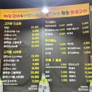태능참숯화로구이 이미지