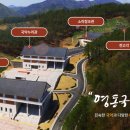 영동국악체험촌_우리소리관_공연장 이미지