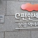 봉명e편한세상아너리움아파트 이미지