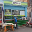 디에스방역