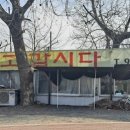 밥먹고 갑시다 이미지
