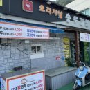 오리지날충무김밥 이미지