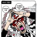 'Netizen 시사만평(時事漫評)떡메' '2024. 03.09'(토) 이미지