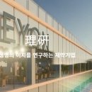 (주)이연네이처
