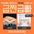 살빠짐점핑온열다이어트
