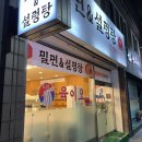 육이오밀면&설렁탕 이미지