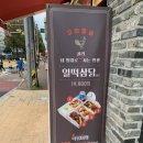 전주닭강정 네이버블로그