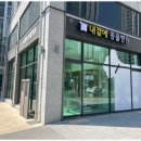 내곁에 동물병원 이미지