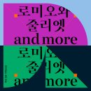 TIMF 앙상블X아트프로젝트 보라 <발레 메카닉> | LG아트센터 서울 하반기 기획공연 라인업 둘러보기