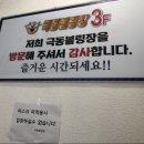 극동볼링장