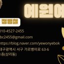 예원세탁 이미지