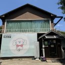 두리멍쉴 애견유치원 이미지