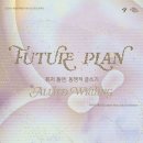 플랜29
