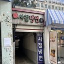 [왕십리역 데이트코스] 냉면 맛집 투어부터 추억의 간식 띵똥와플까지 솔직후기!