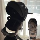 아빠의클린연구소 | 다산 유모차세탁 아빠의클린연구소 둘째 출산준비물 준비 후기