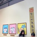 29 | 성수 치이카와 스시 팝업 후기｜29CM 사전예약 입장, 굿즈 MD, 구매 특전, 포토존 내돈내산