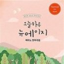 피아노스튜디오하루