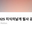 지식날개