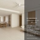 동일하이빌3단지 | 신봉마을 동일하이빌 3단지, 절제된 디테일과 내추럴 무드로 따뜻함을 담은 48평 인테리어