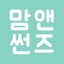 썬즈엔 이미지