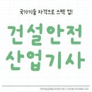 아진건설(주) - 12988 | 아진건설(주)