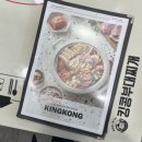 킹콩부대찌개(삼호점) | 영암 맛집 / 킹콩 부대찌개 영암삼호점