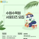 수원-2021 이미지